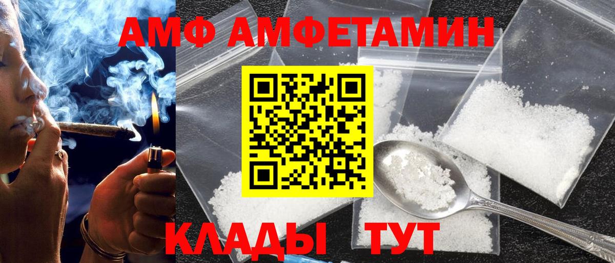 Amphetamine 98%  АМФЕТАМИН  АМФЕТАМИН  Котельники  Вход с VPN 