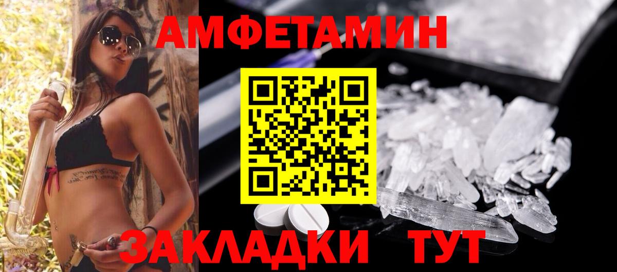 Amphetamine Premium Котельники