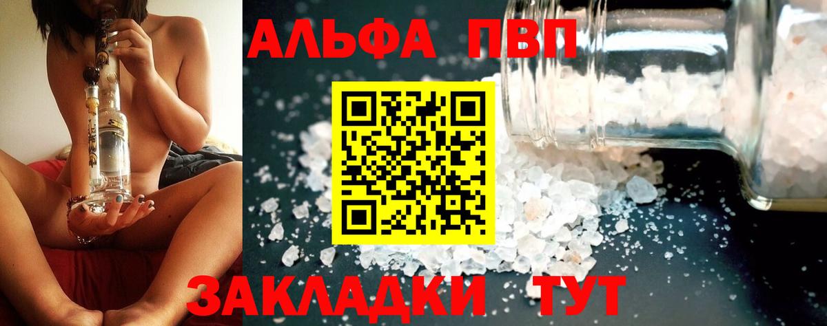 Alpha PVP кристаллы Котельники