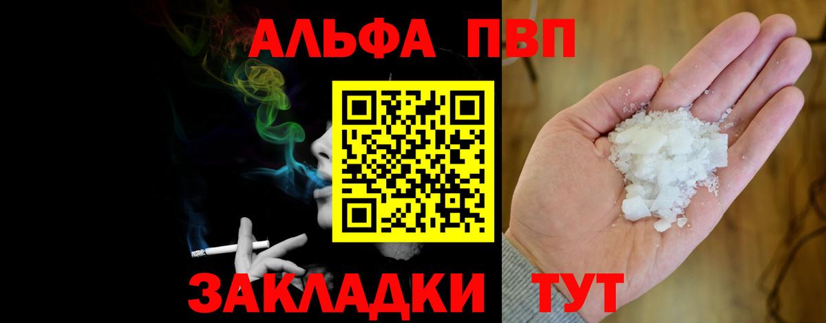 Альфа ПВП Crystall  Alpha PVP  Котельники  Вход с VPN  Альфа ПВП кристаллы 