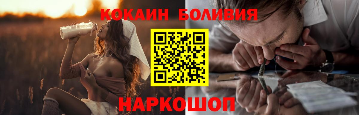 Кокаин Колумбийский  Cocaine  COCAIN VHQ  Котельники  Вход с VPN 