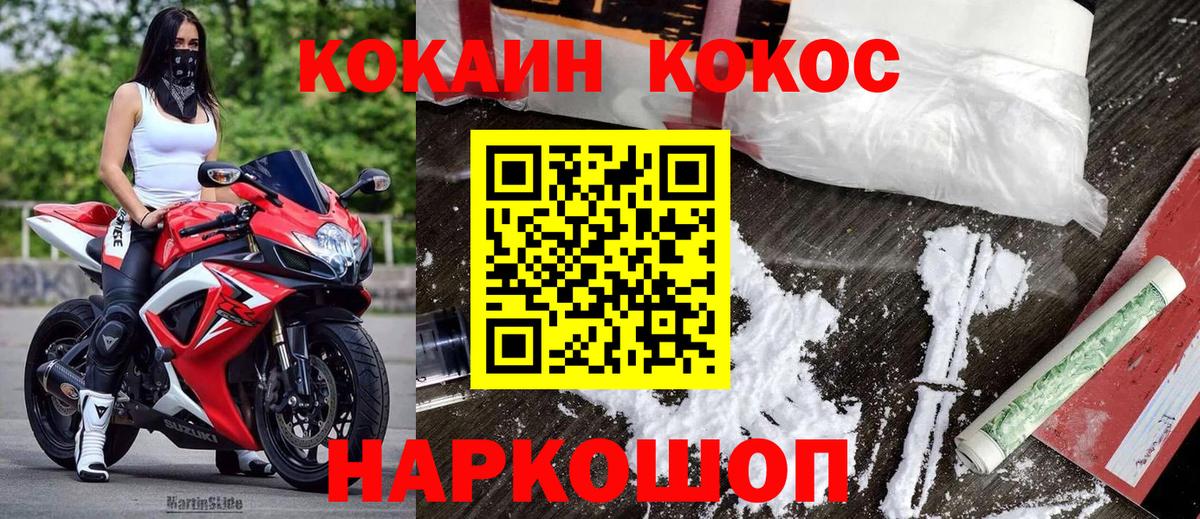 Кокаин Боливия Котельники
