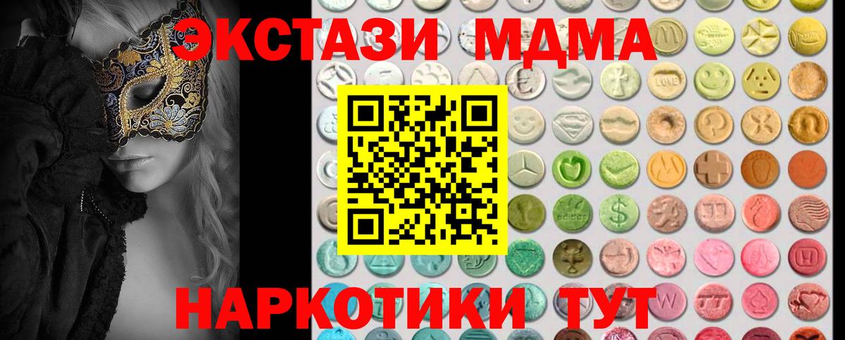 ЭКСТАЗИ круглые  ЭКСТАЗИ Дубай  Экстази  Котельники  Вход с VPN 