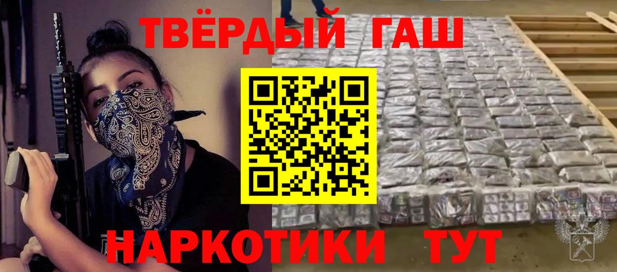 ГАШ гашик  наркошоп  Вход с VPN  Котельники  ГАШИШ индика сатива 