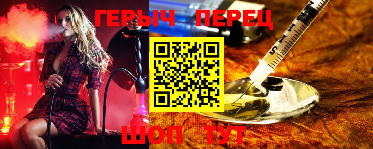 Героин герыч Котельники