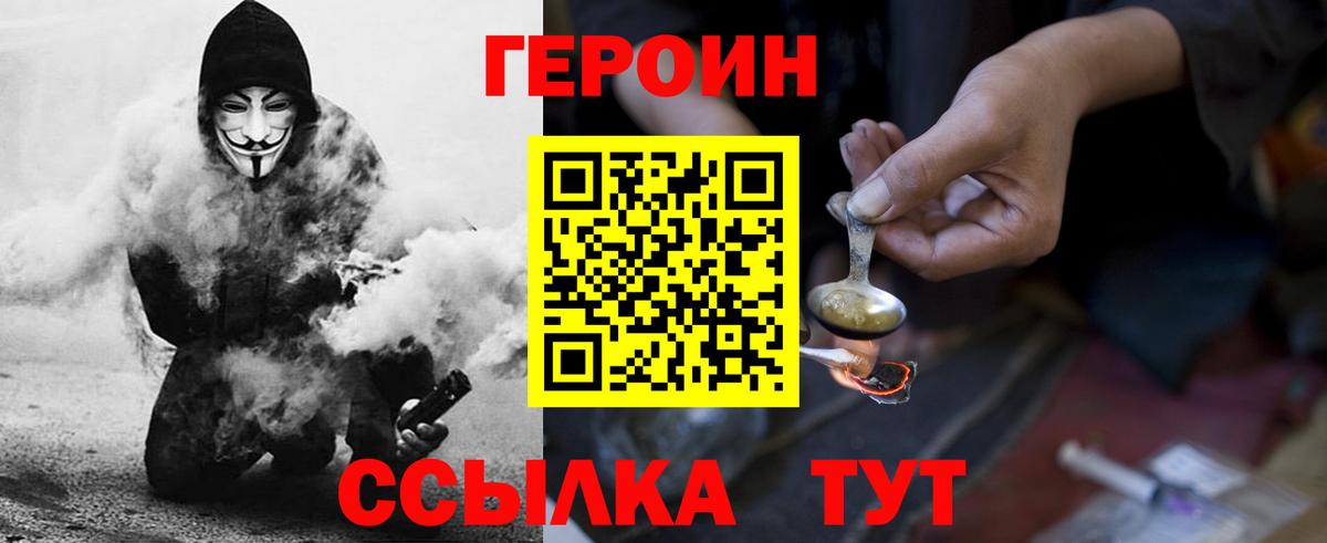Котельники  ГЕРОИН хмурый  ГЕРОИН  Вход с VPN 