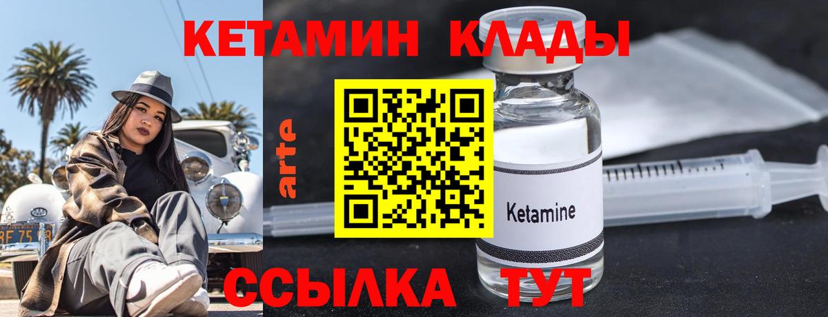 КЕТАМИН ketamine  Кетамин VHQ  Котельники  Вход с VPN 