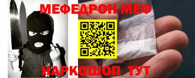 MESCALINE Краснокаменск