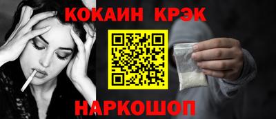 мяу мяу кристалл Краснознаменск