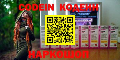 мяу мяу кристалл Краснознаменск