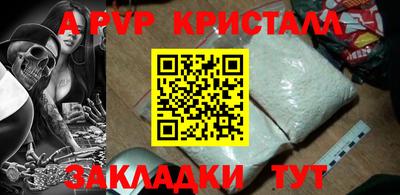 мяу мяу кристалл Краснознаменск