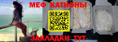 MESCALINE Краснокаменск