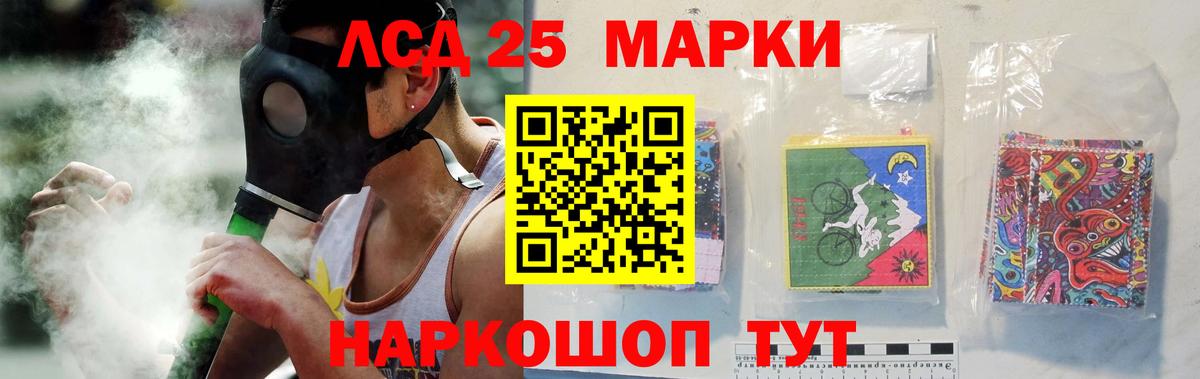 Котельники  LSD-25 экстази кислота  Вход с VPN 