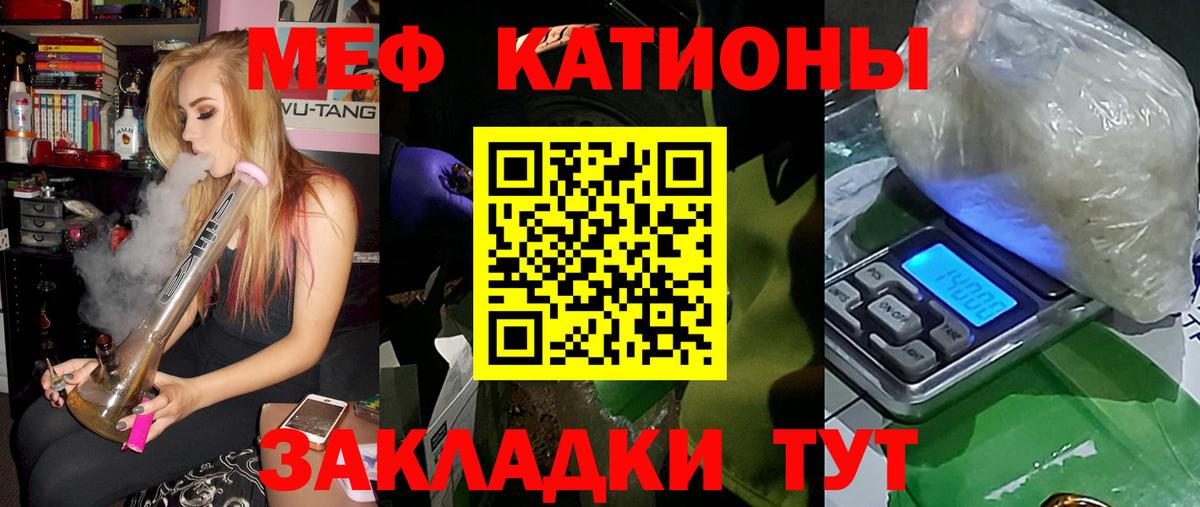 Меф  Котельники