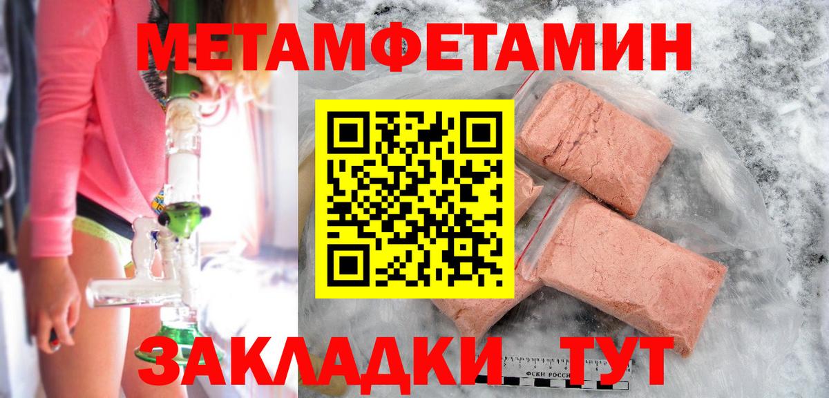 МЕТАМФЕТАМИН Methamphetamine Котельники