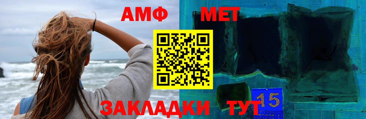 Метамфетамин кристалл  Метамфетамин кристалл  Котельники  Вход с VPN 