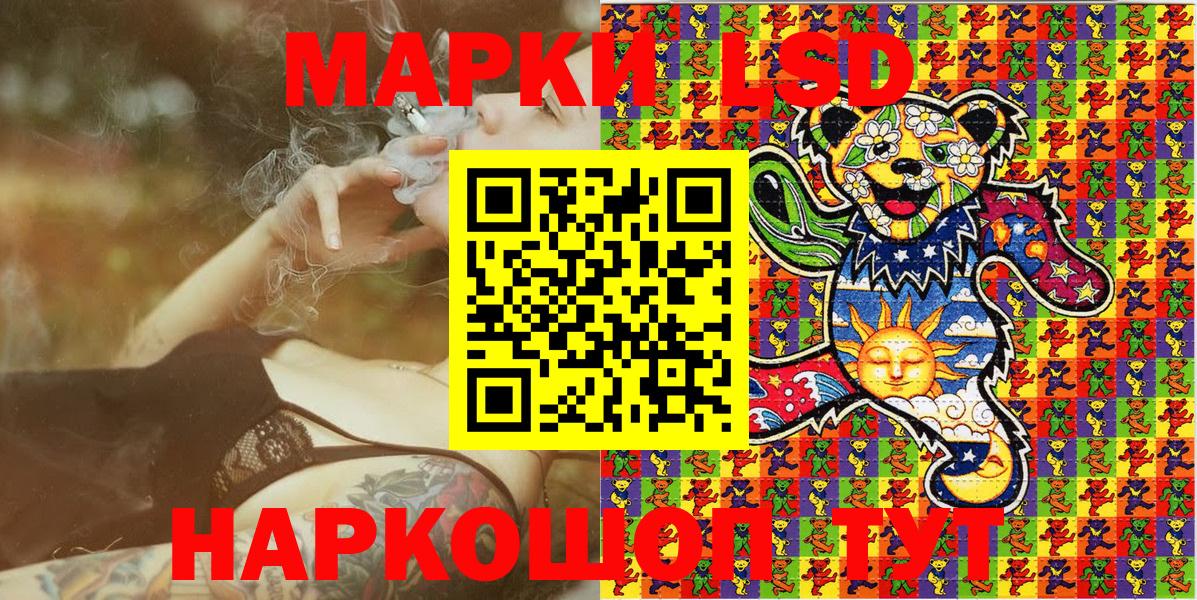 Наркотические марки 1500мкг  Вход с VPN  Котельники 