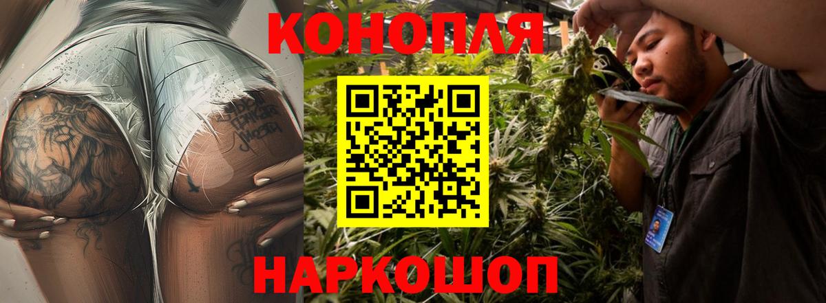 Конопля тримм  Вход с VPN  Шишки марихуана марихуана  Бошки Шишки марихуана  Котельники 