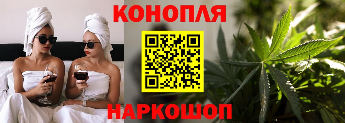Бошки Шишки Ganja Котельники